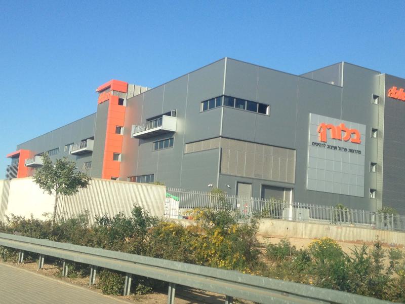 בית בלורן - מרכז לוגיסטי